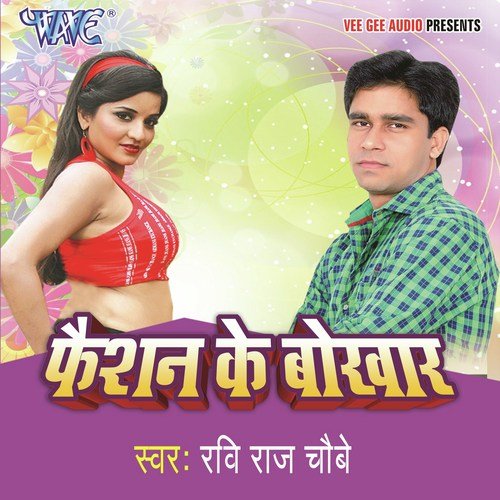Ravi Raj Chaubey Songs MP3 Download